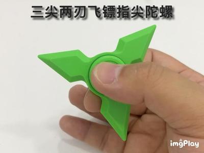 Three-pointed two-edged dart fidget spinner 608 bearing