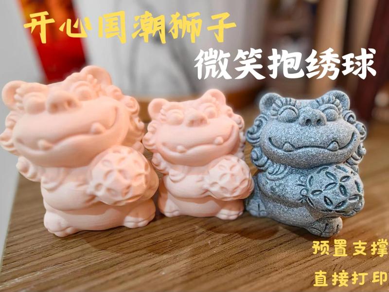 Happy Chinese Style Lion Figurine - Smiling Holding a Brocade Ball