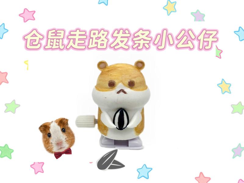 Hamster Wind-Up Walking Figurine