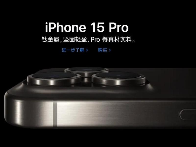 iPhone 15 Pro Max