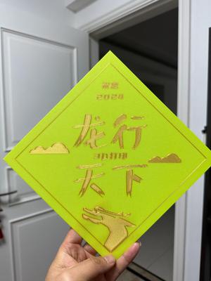 Dragon Year greeting card-龙行天下