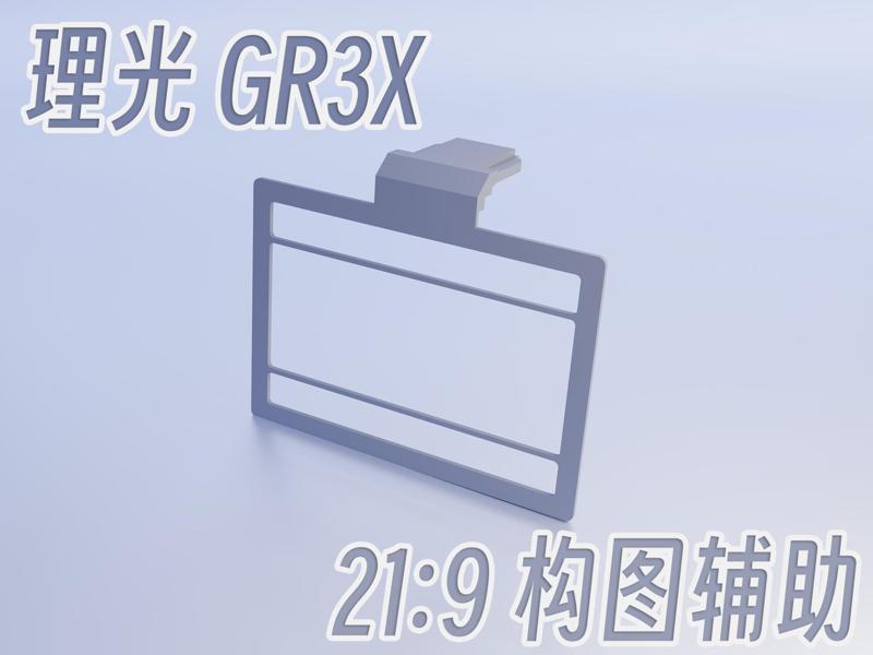 Ricoh GR3X 21:9 Composition Guide