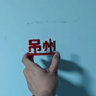 Changzhou Super League evolution history, three-sided, double-sided, artistic, three-dimensional characters, high-difficulty support removal challenge