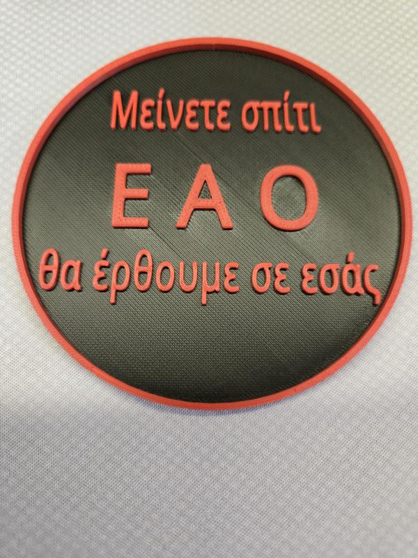 EAO Special Forces CYP - Aufdruck