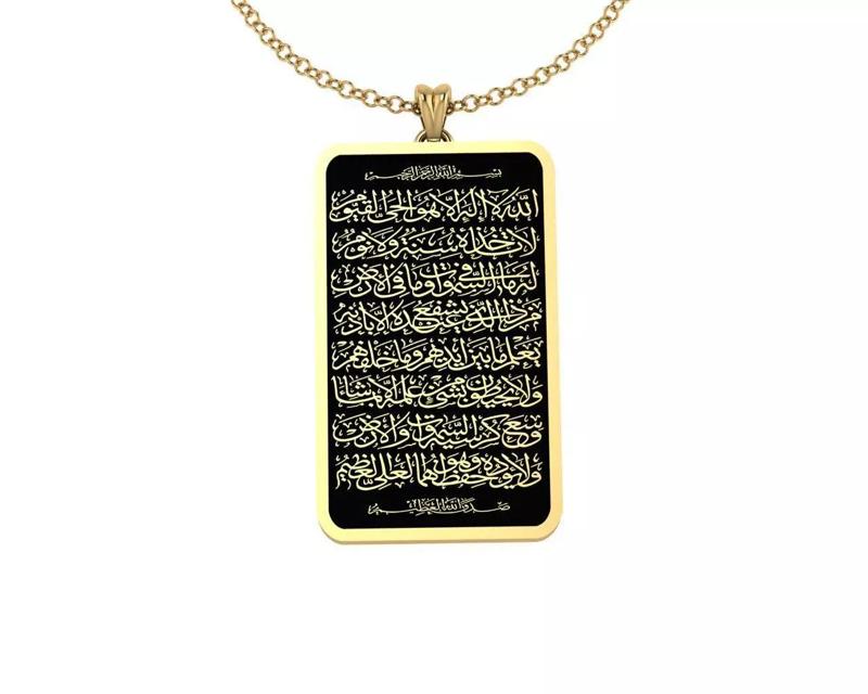 Ayatul Kursi Pendant