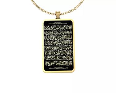 Ayatul Kursi Pendant