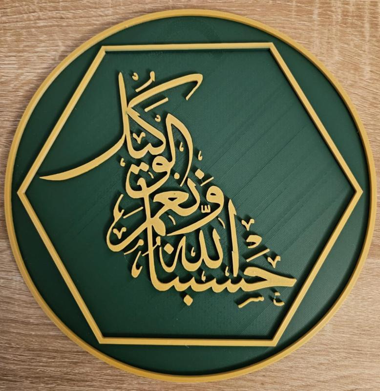 Quranic Aayat