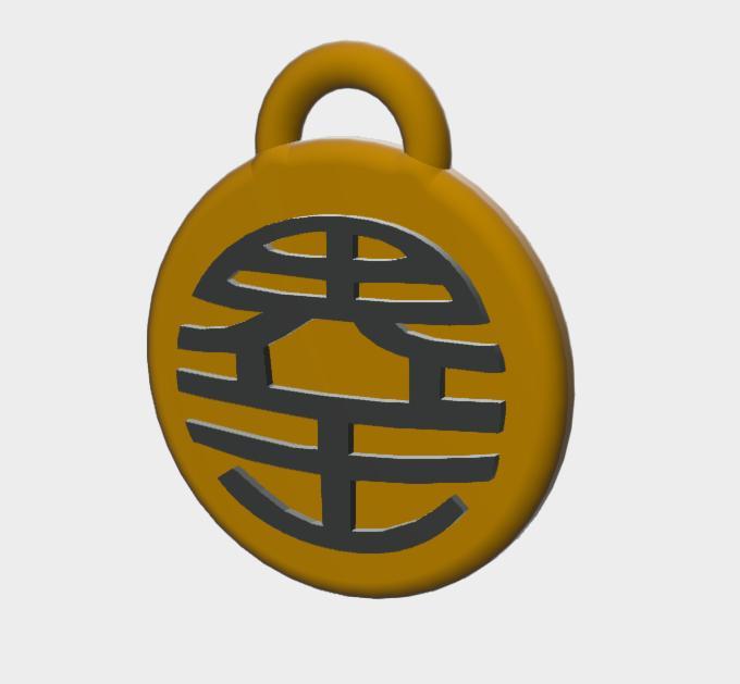 Goku Emblem Keychain (Dragon Ball)