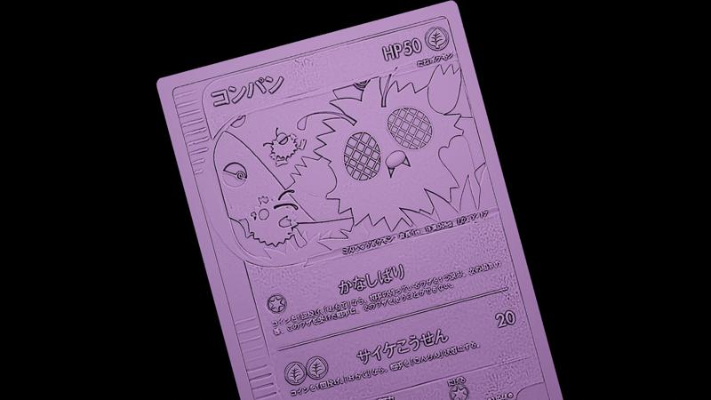 Venonat Classic / Pokemon