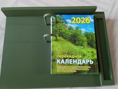 Calendar Stand