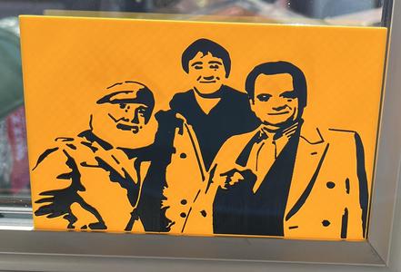 only fools and horses trio