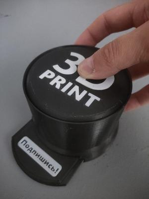 3D Print Button (Кнопка 3D Печать)
