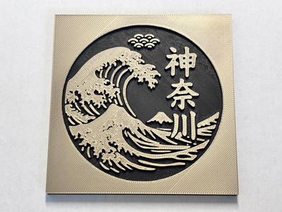 Japanese Beauty Coaster (Kanagawa)