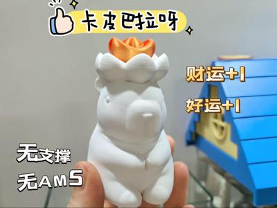 Capybara, Ingot, Lotus, Auspicious Lotus, No AMS