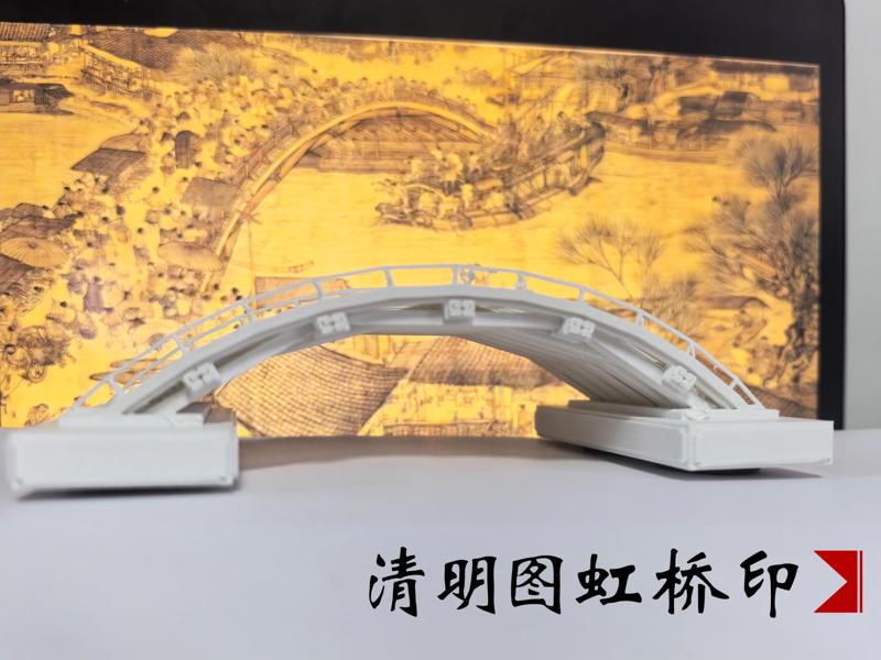 Along the River During the Qingming Festival Rainbow Bridge Stamp