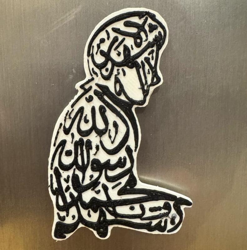 Shahada Caligraphy as a Fridge Magnet - HueForge