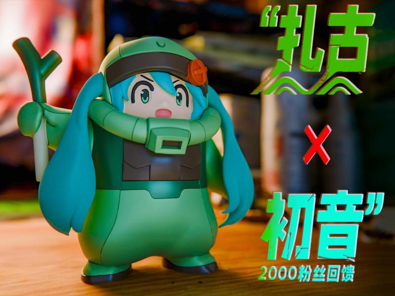 [Backup] Zaku × Hatsune Miku