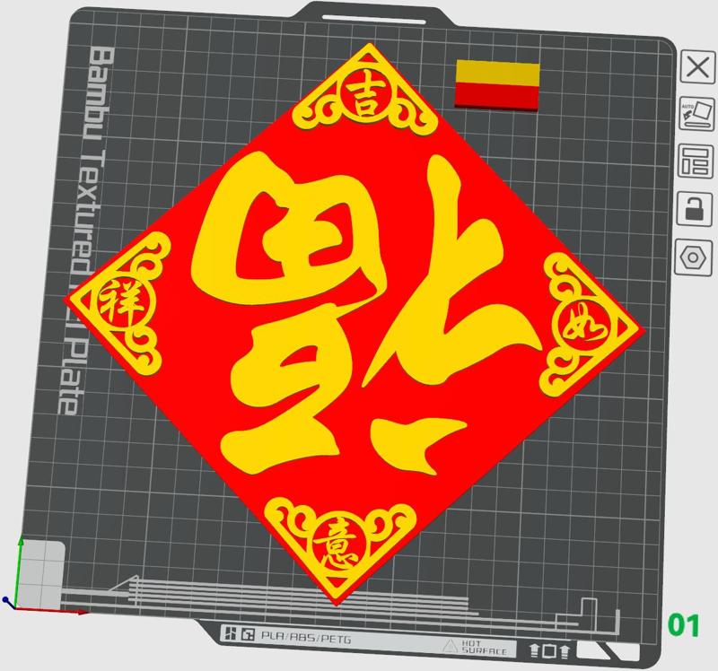 Fu character door sticker (Fu has arrived)