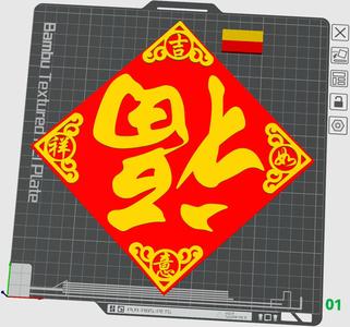 Fu character door sticker (Fu has arrived)