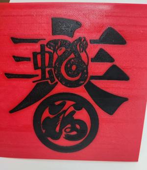 Spring Festival couplets for the Year of the Snake