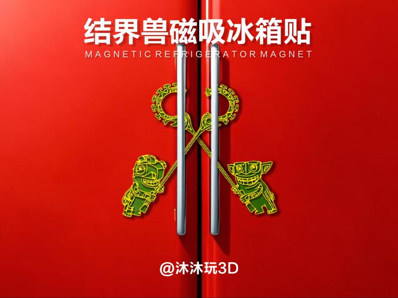 Boundary Beast Magnetic Refrigerator Stickers