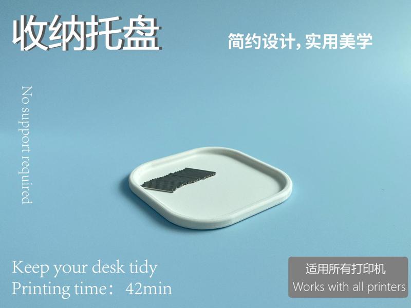 Storage Tray, Jewelry Storage Tray (100mm*100mm)