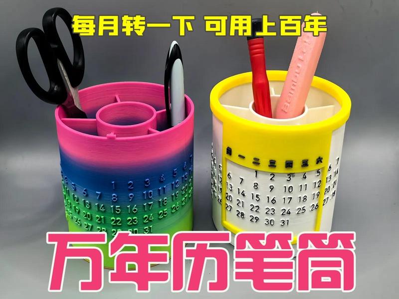 【The Enchanting】 Perpetual Calendar Pen Holder
