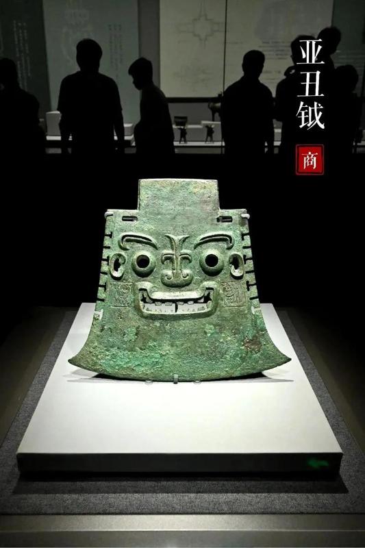 Ancient ceremonial weapon - Yue