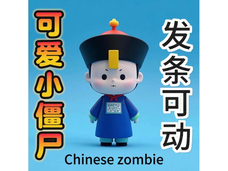 Adorable Articulated Little Zombie