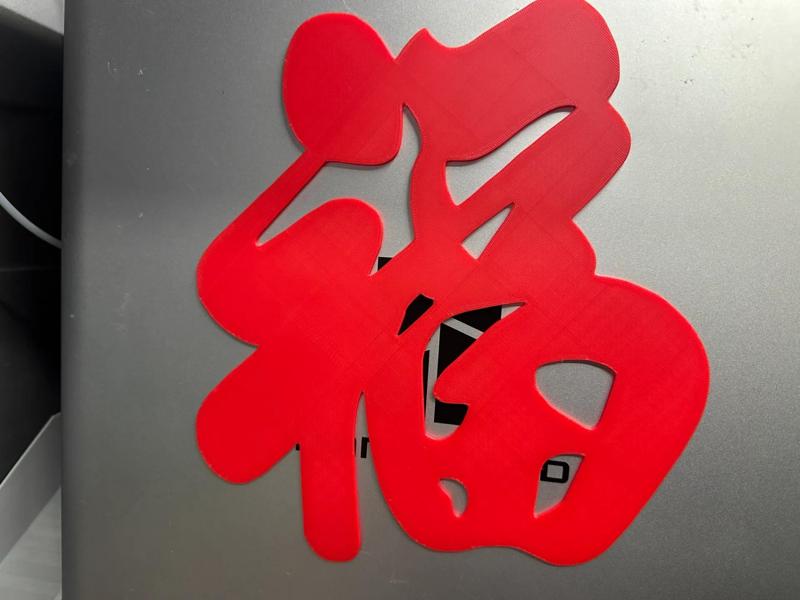 Spring Festival Blessing Character