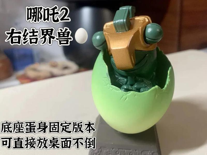 Nezha 2 Right Boundary Beast (Egg Shell Base Integrated)