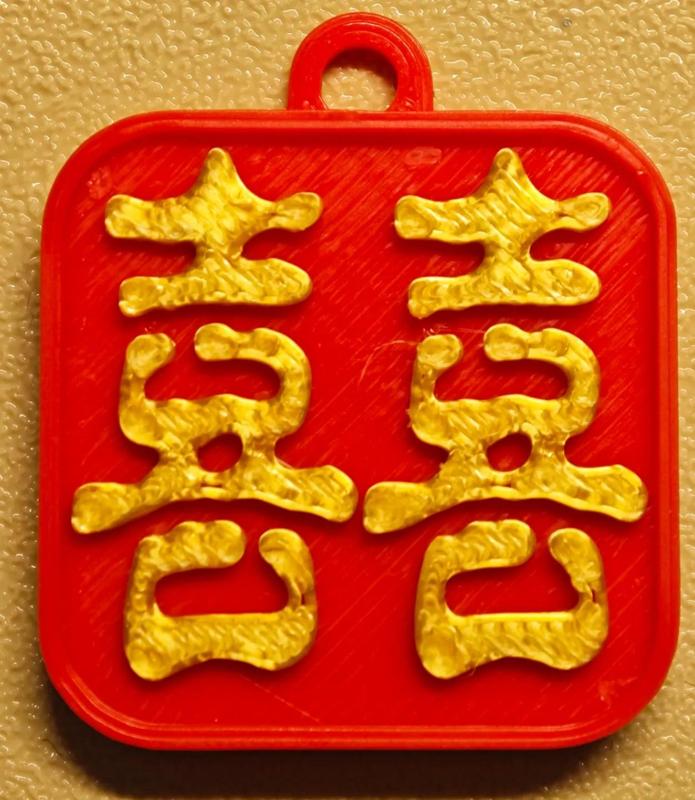 Double Happiness Keychain