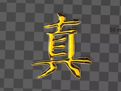 chinese luck charm - truth symbol