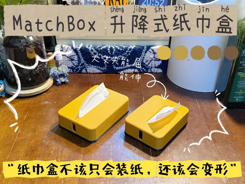 MatchBox Pop-Up Tissue Box