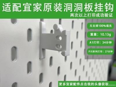 IKEA Skadis pegboard hook - 15