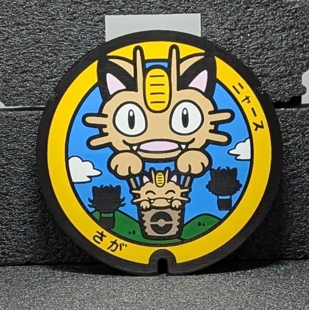 Pokefuta Meowth ( pokemon manhole )   