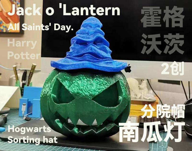 万圣节分院帽南瓜灯罩All Saints' Day. Jack o 'Lantern Hogwarts Sorting hat