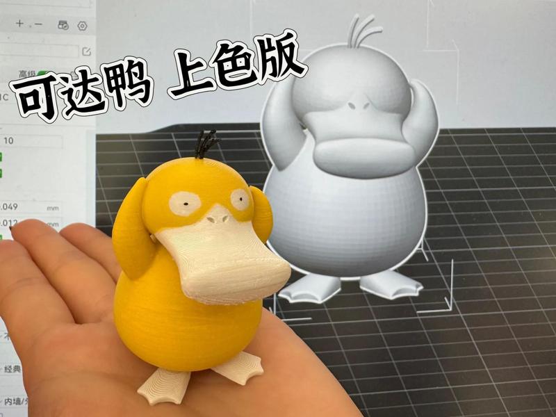 Pokemon Psyduck Self-Coloring Version
