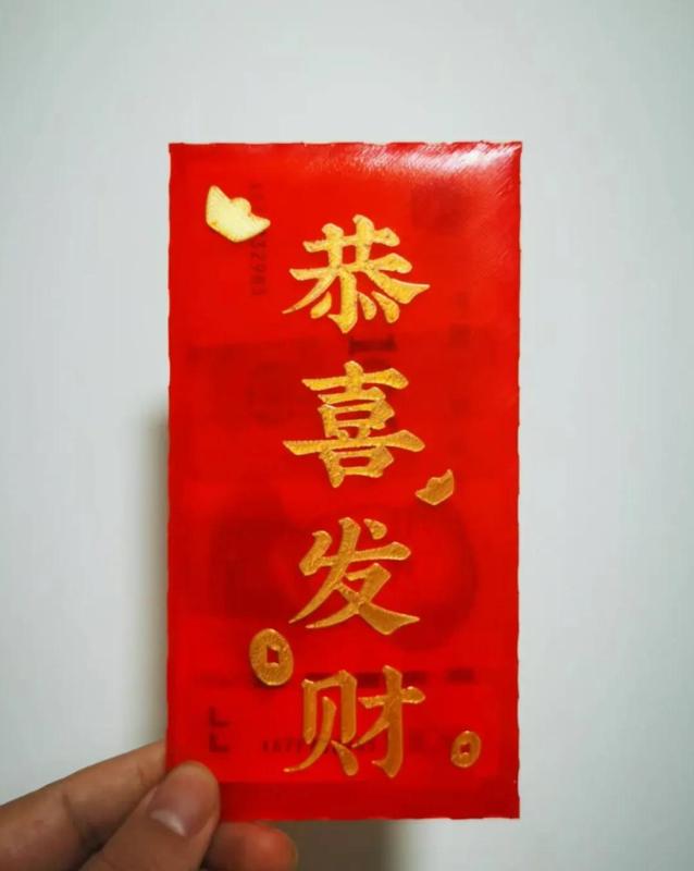 Year of the Snake Red Envelopes (Series) - Wishing You Wealth and Prosperity, Manual Filament Change, No AMS Required