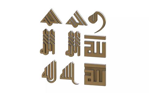 Allah name in 4 kufic fonts
