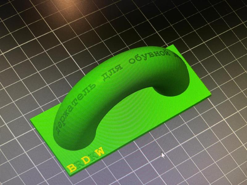 Shoe Spoon Holder V 2.0 BRDKW