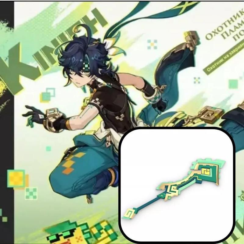 Genshin Impact Kinich Claimore Fang of the mountain king