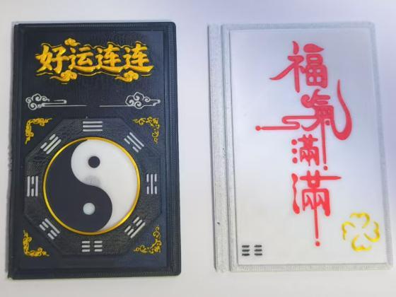 Continuous Good Luck (First 3D Printed Book)