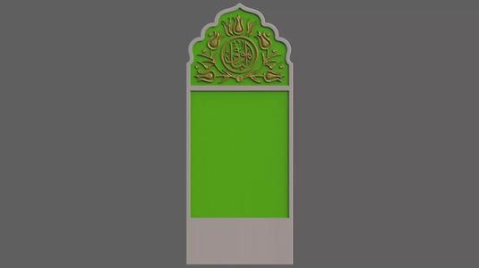 Islamic Memorial Tombstone for cnc Carving