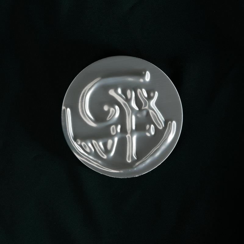 Sieciech's historical polish coin