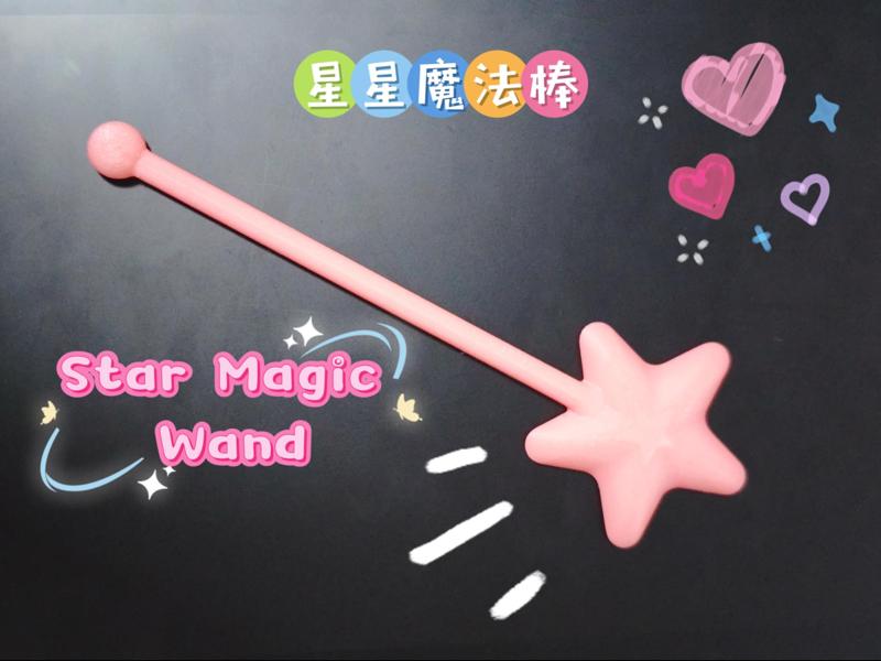 Star Magic Wand